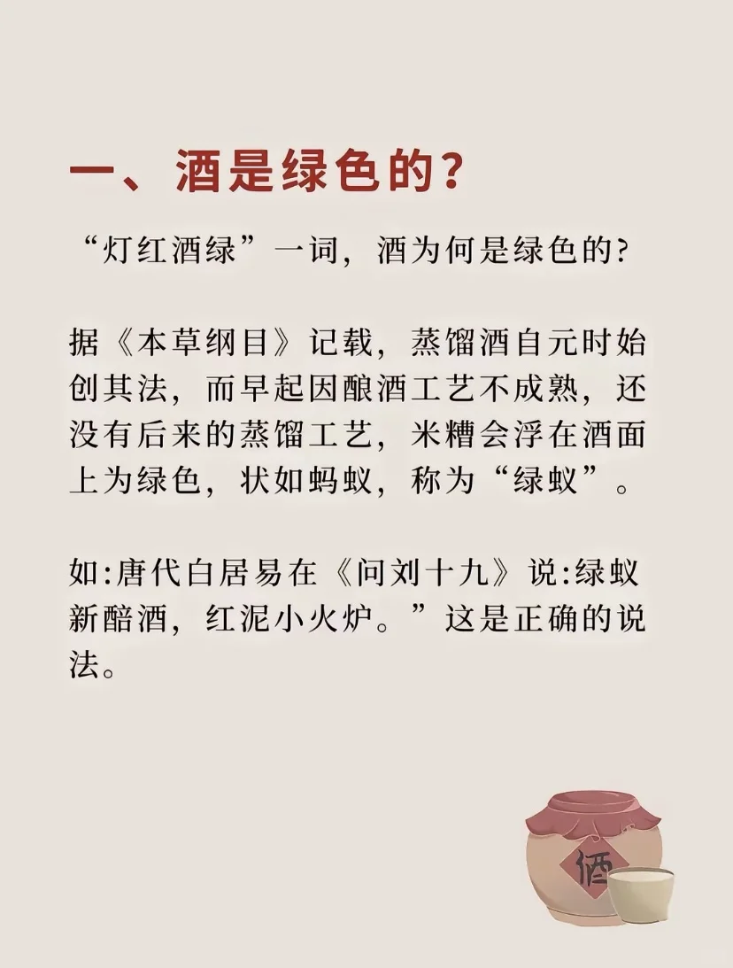 码住！白酒冷知识