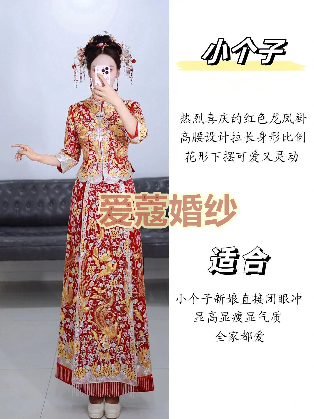 根据身材选秀禾 准新娘们看过来拉