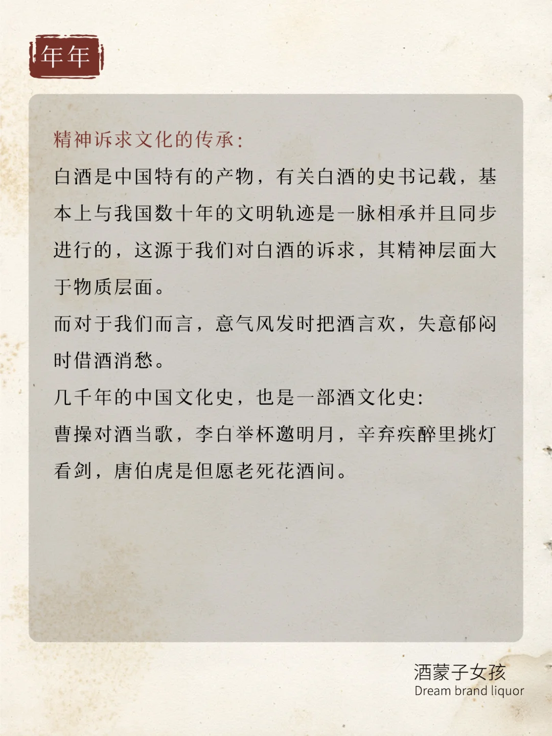 为什么我们喜欢喝白酒？