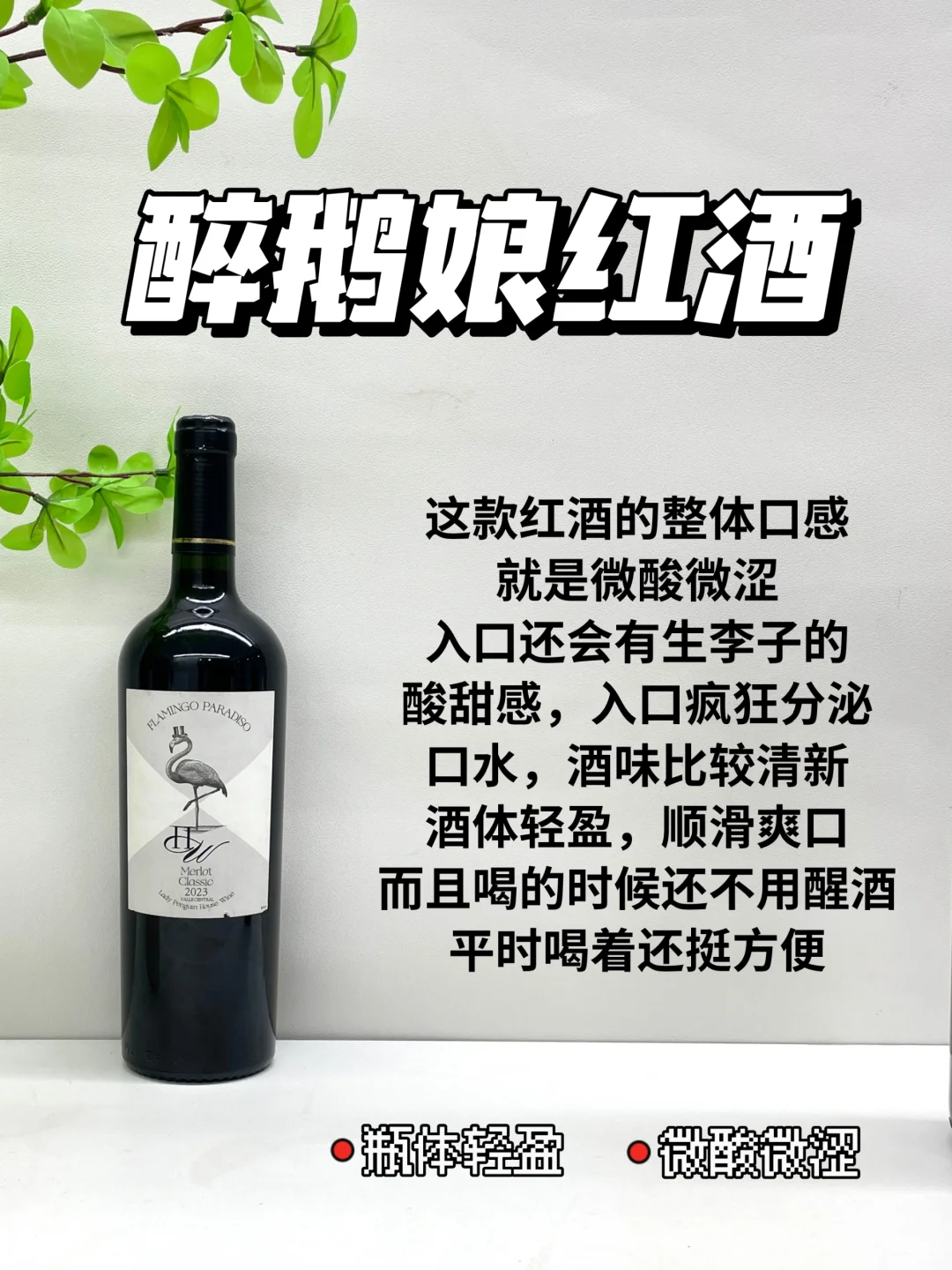 频繁喝红酒的后果。。（看完你还敢乱喝吗）