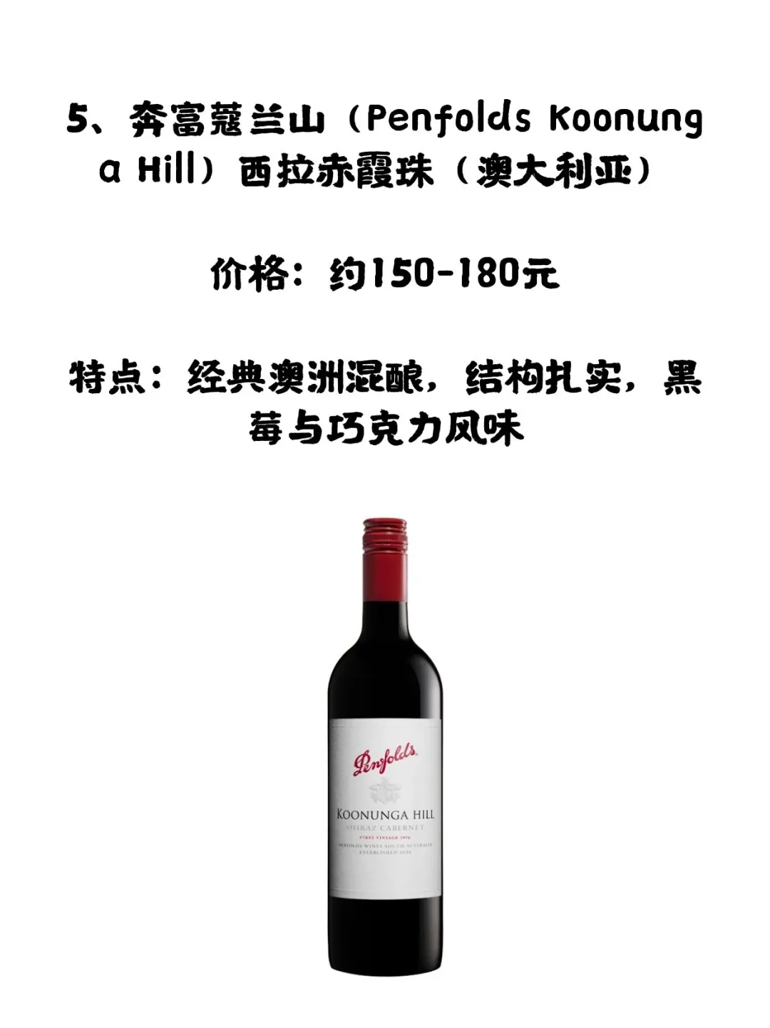 当我让deepseek推荐200元以内的葡萄酒?