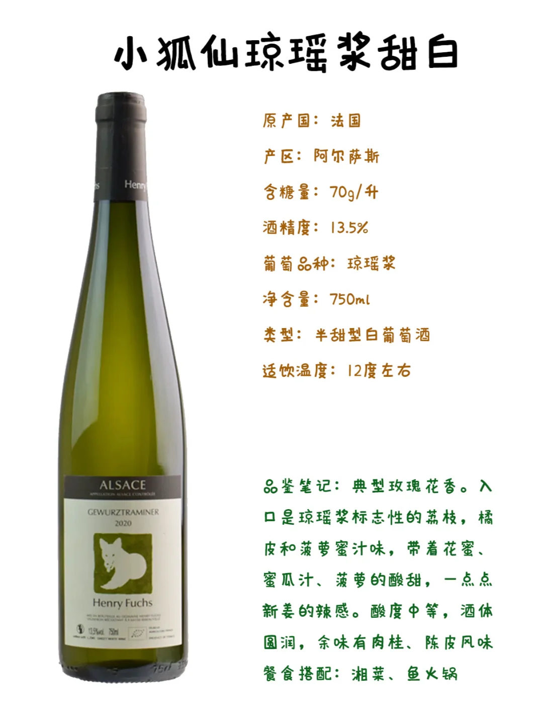 甜葡萄酒到底如何选（一）