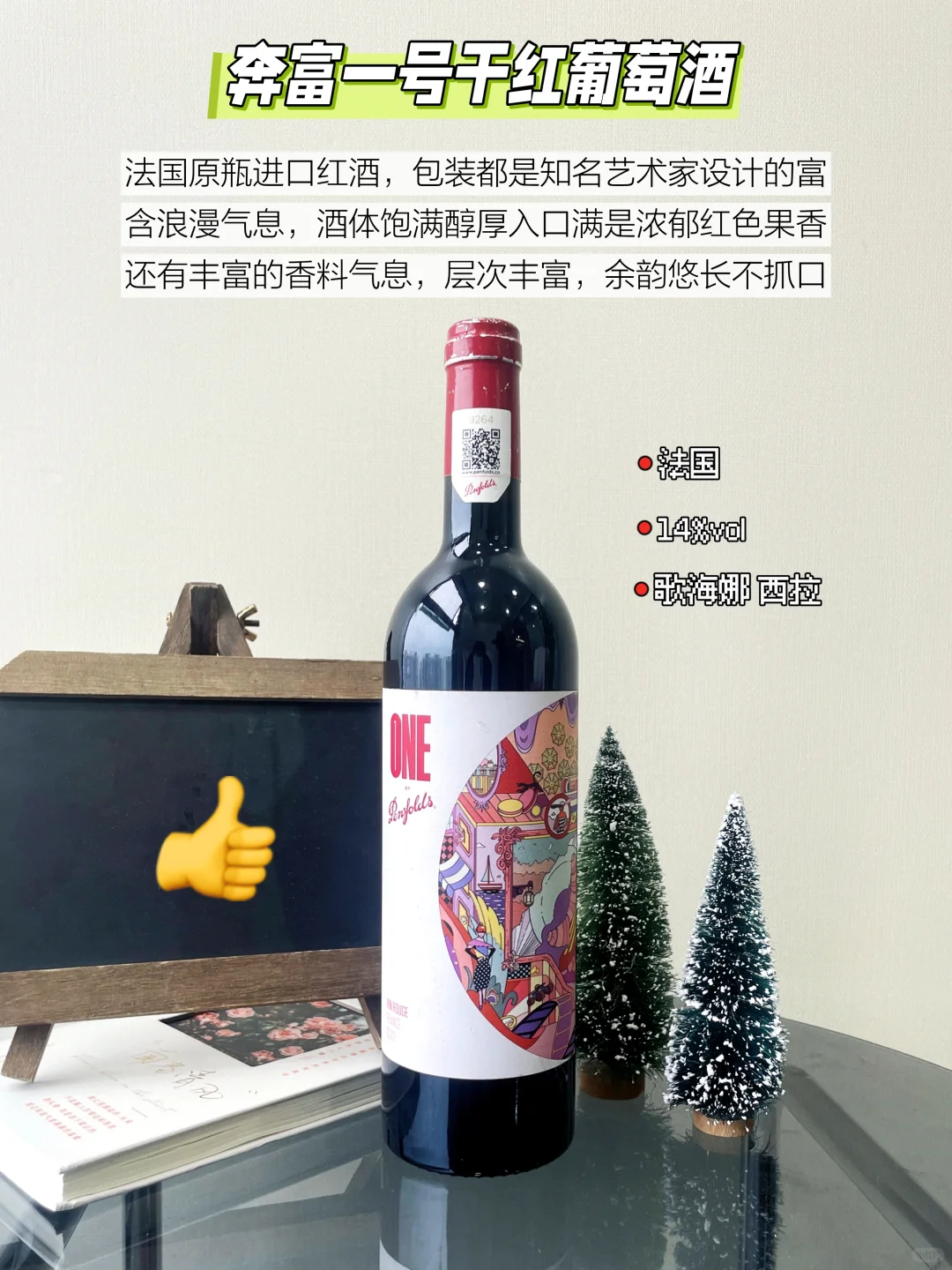 关于挑选红酒的真相！越早知道越好