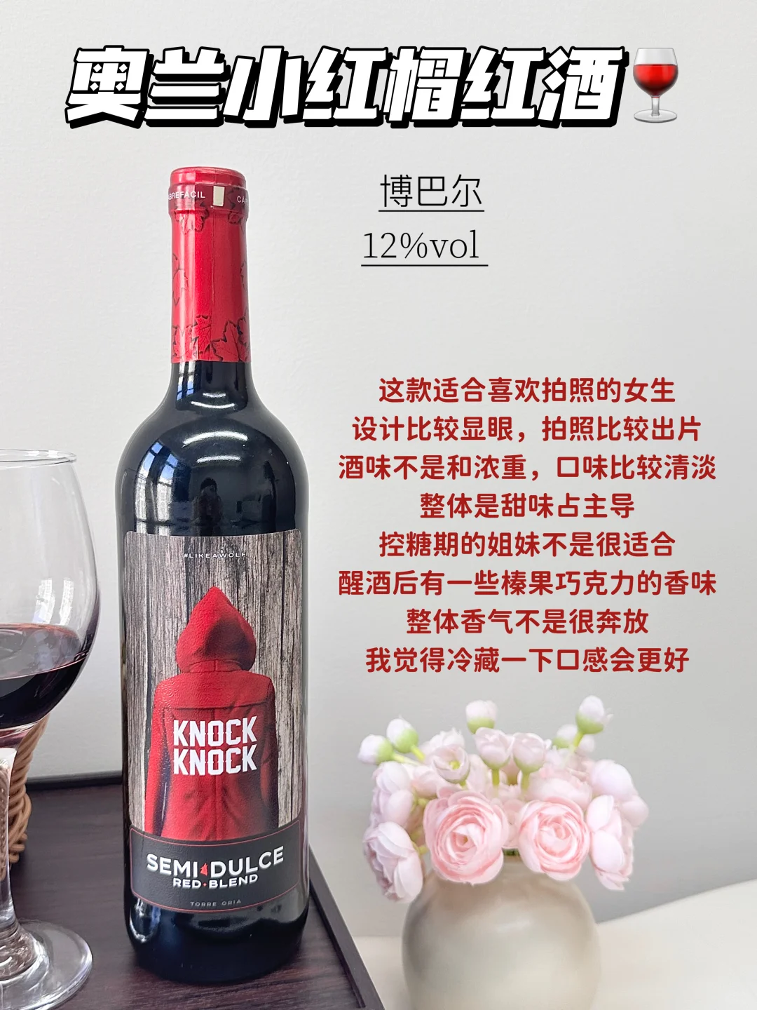 精致女孩熬夜，频繁喝热红酒之后..