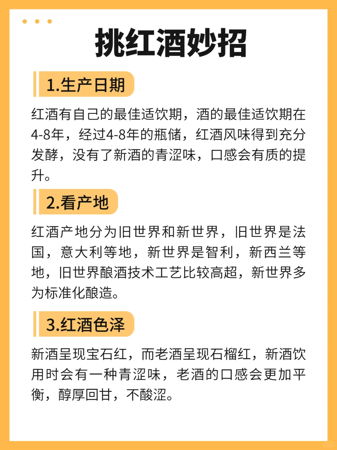 红酒老手建议：微醺红酒要买对不买贵