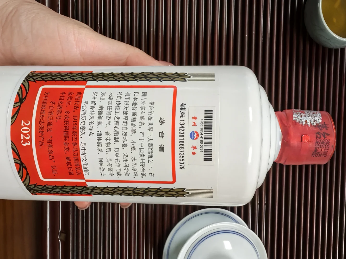 这个白酒真的爱了！