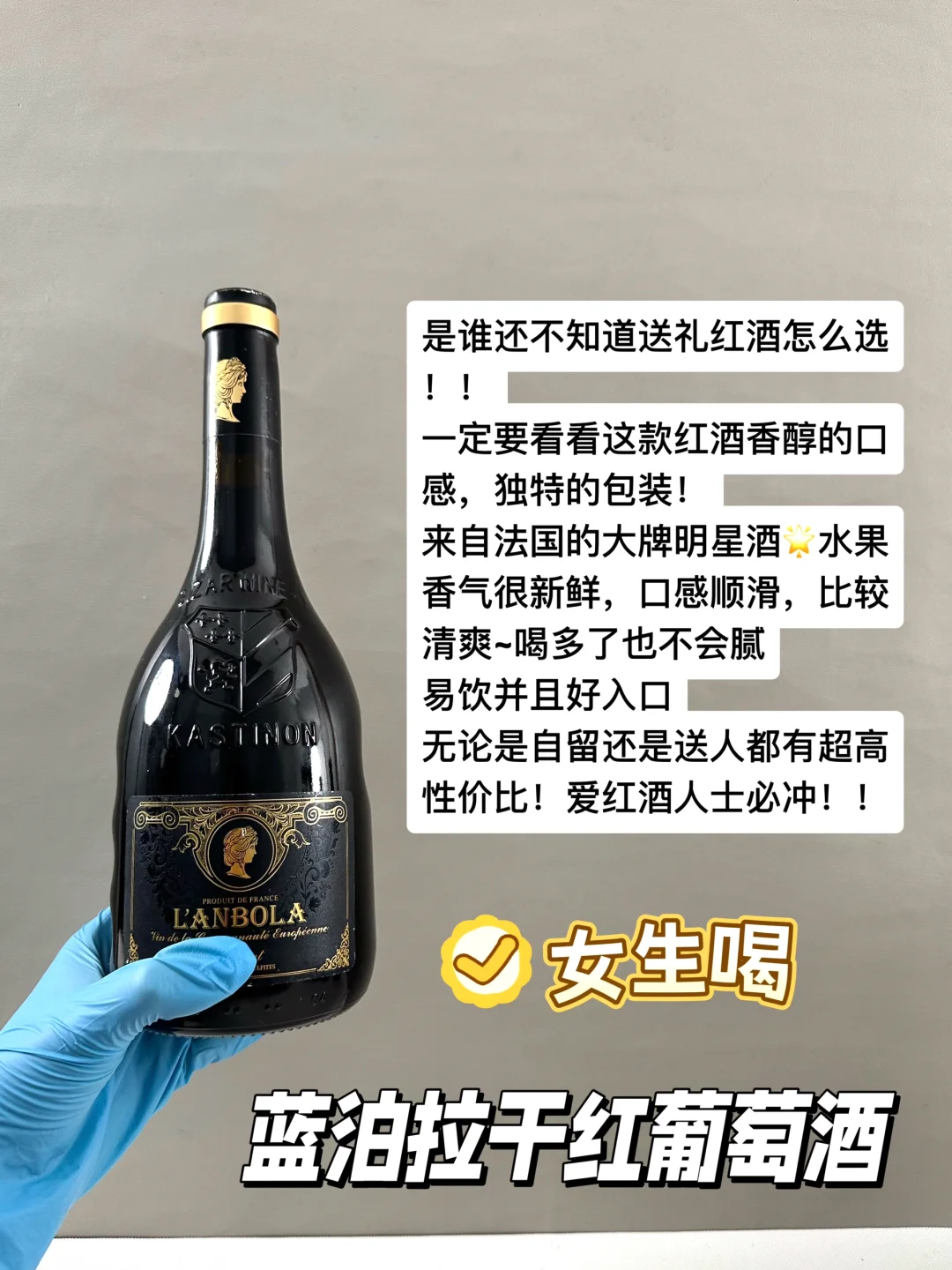 学医5年建议：不要随便乱喝红酒！