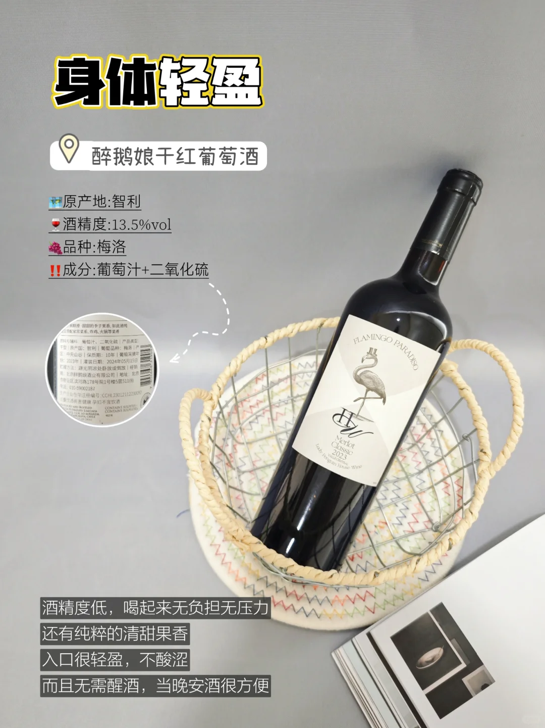 喝了一段时间红酒！有惊奇的发现！