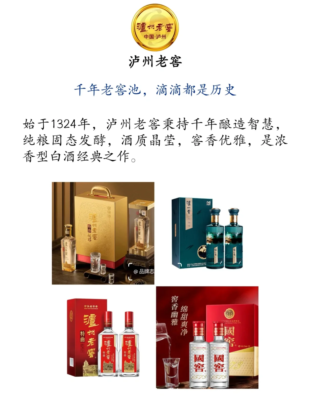 ?中国十大名酒盘点|酒鬼女孩必看！