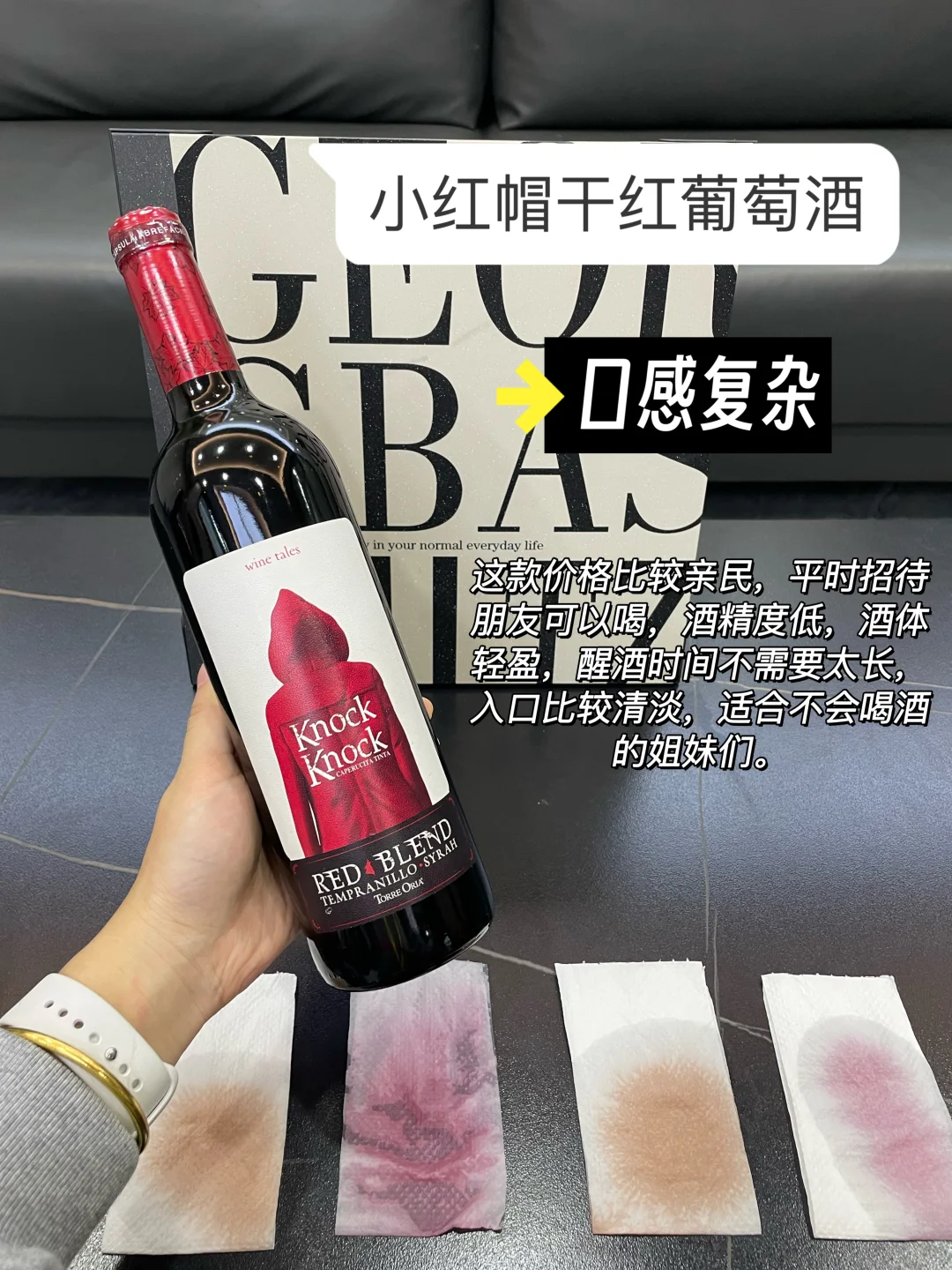 医学生推荐的晚安红酒|拒绝智商税