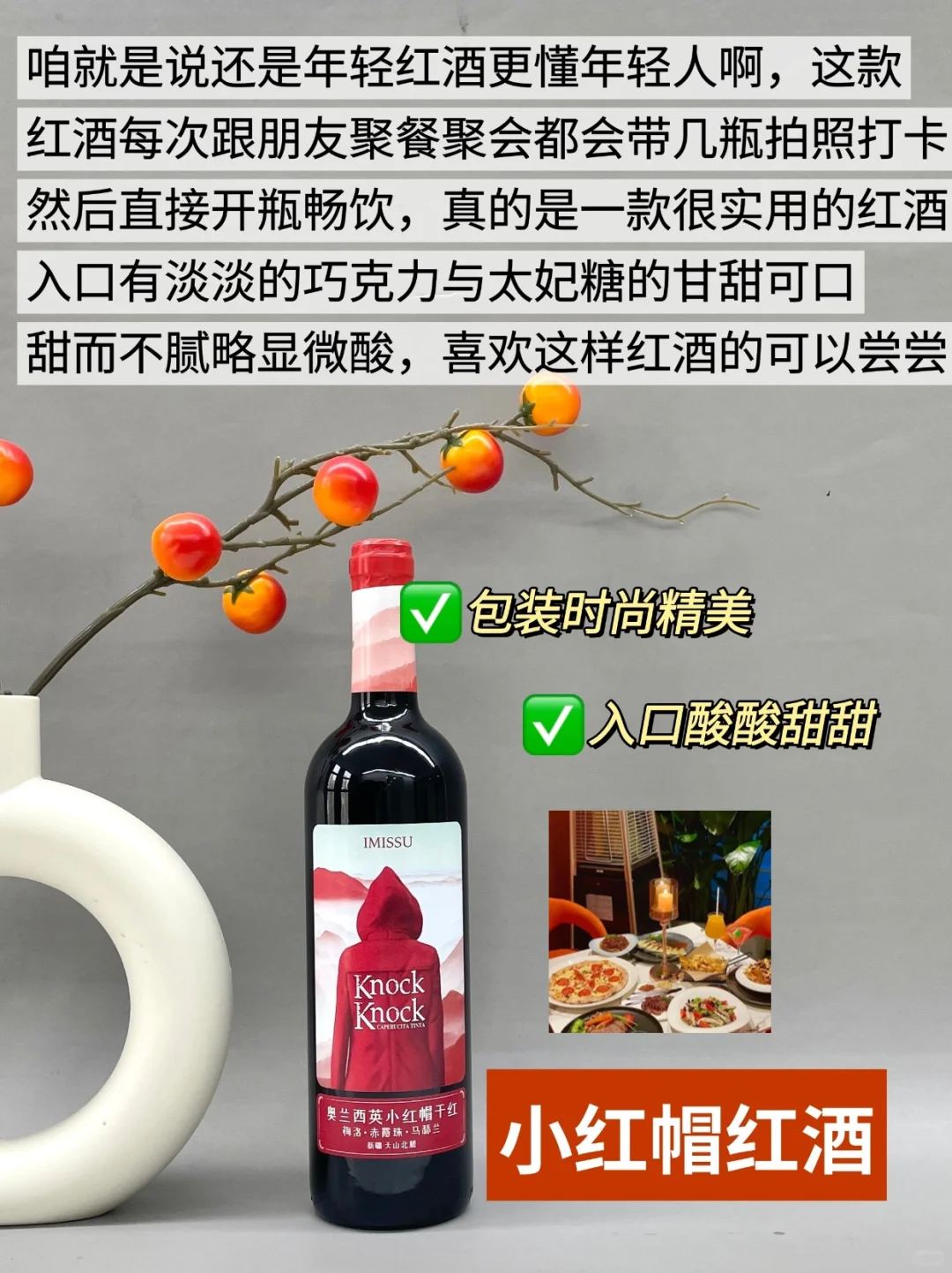 奉劝大家还是少喝点二三十块的便宜红酒吧..