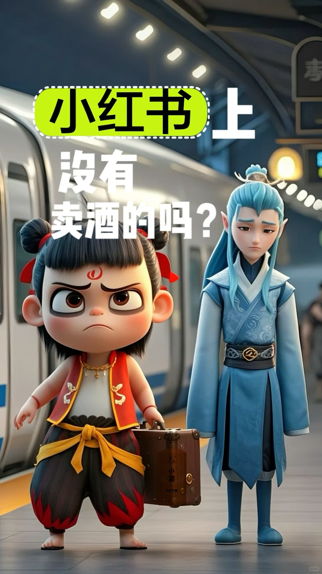 小红书有纯粮酒吗?都在哪里啊