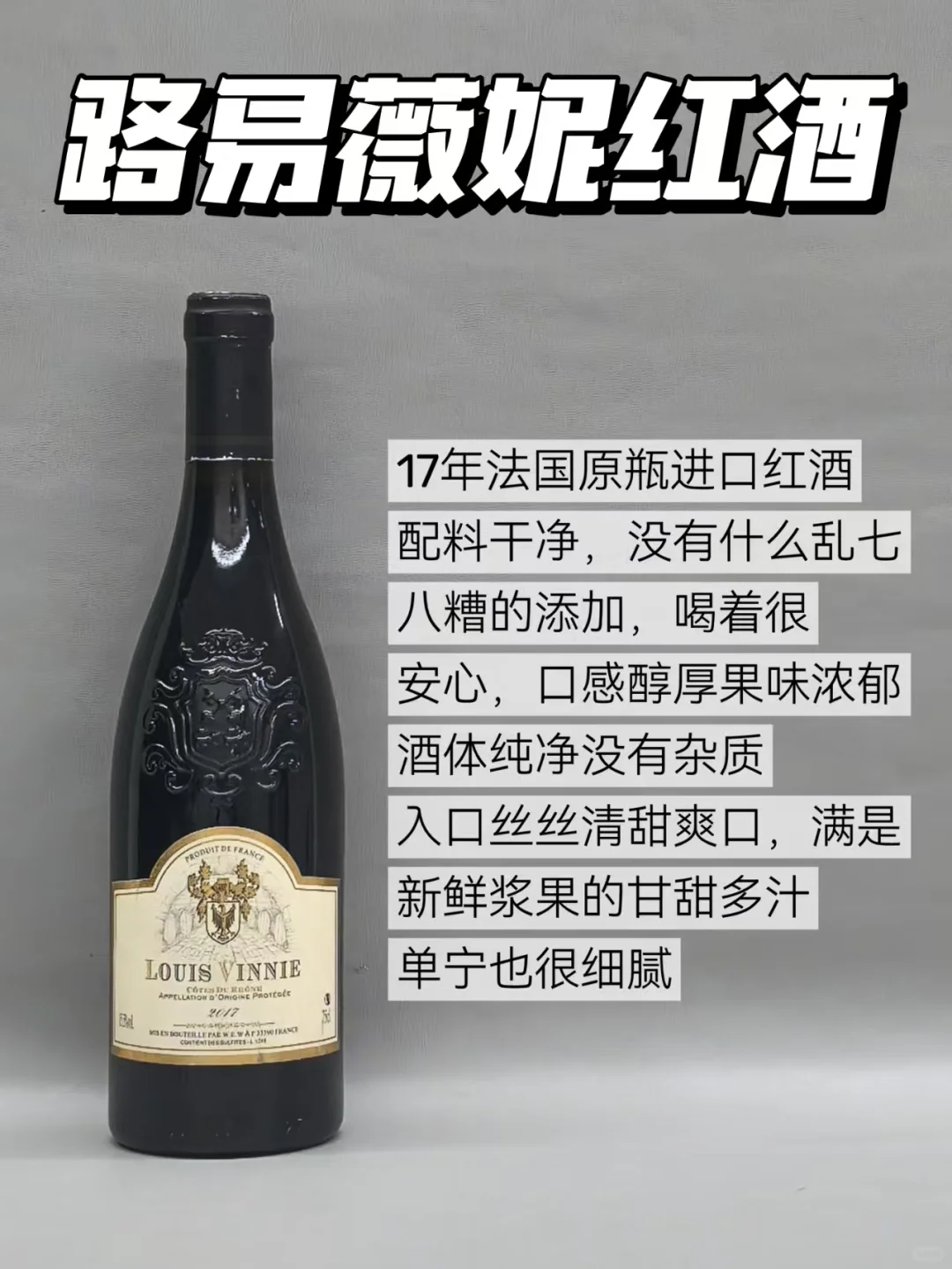 一篇教你辨别真假红酒｜学会直接省下一个亿