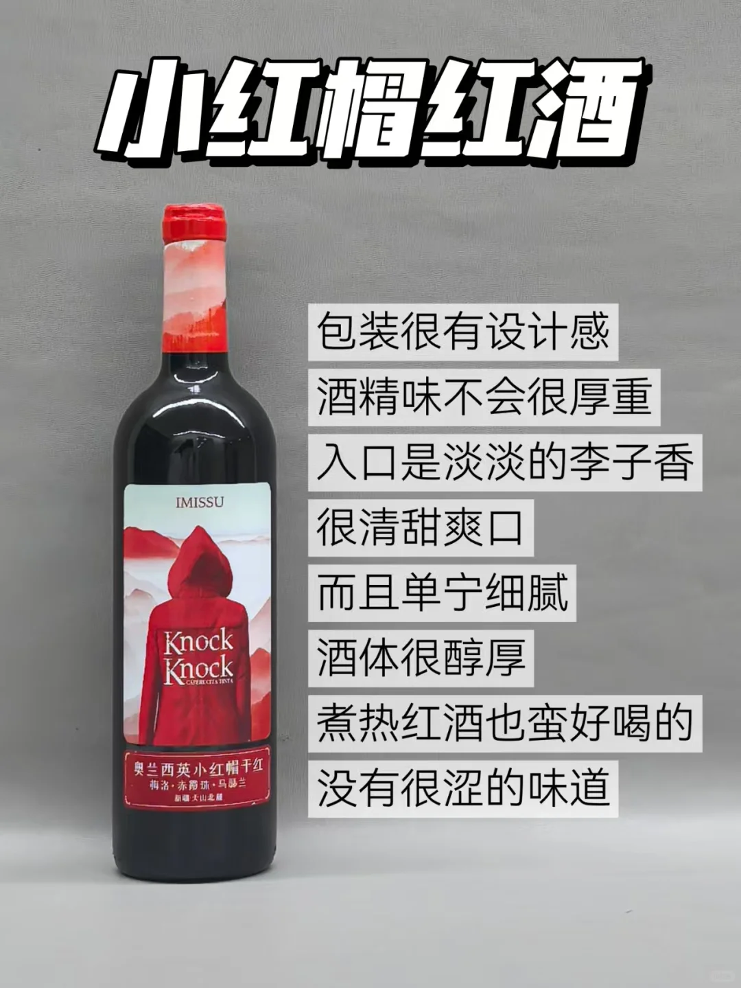 一篇教你辨别真假红酒｜学会直接省下一个亿