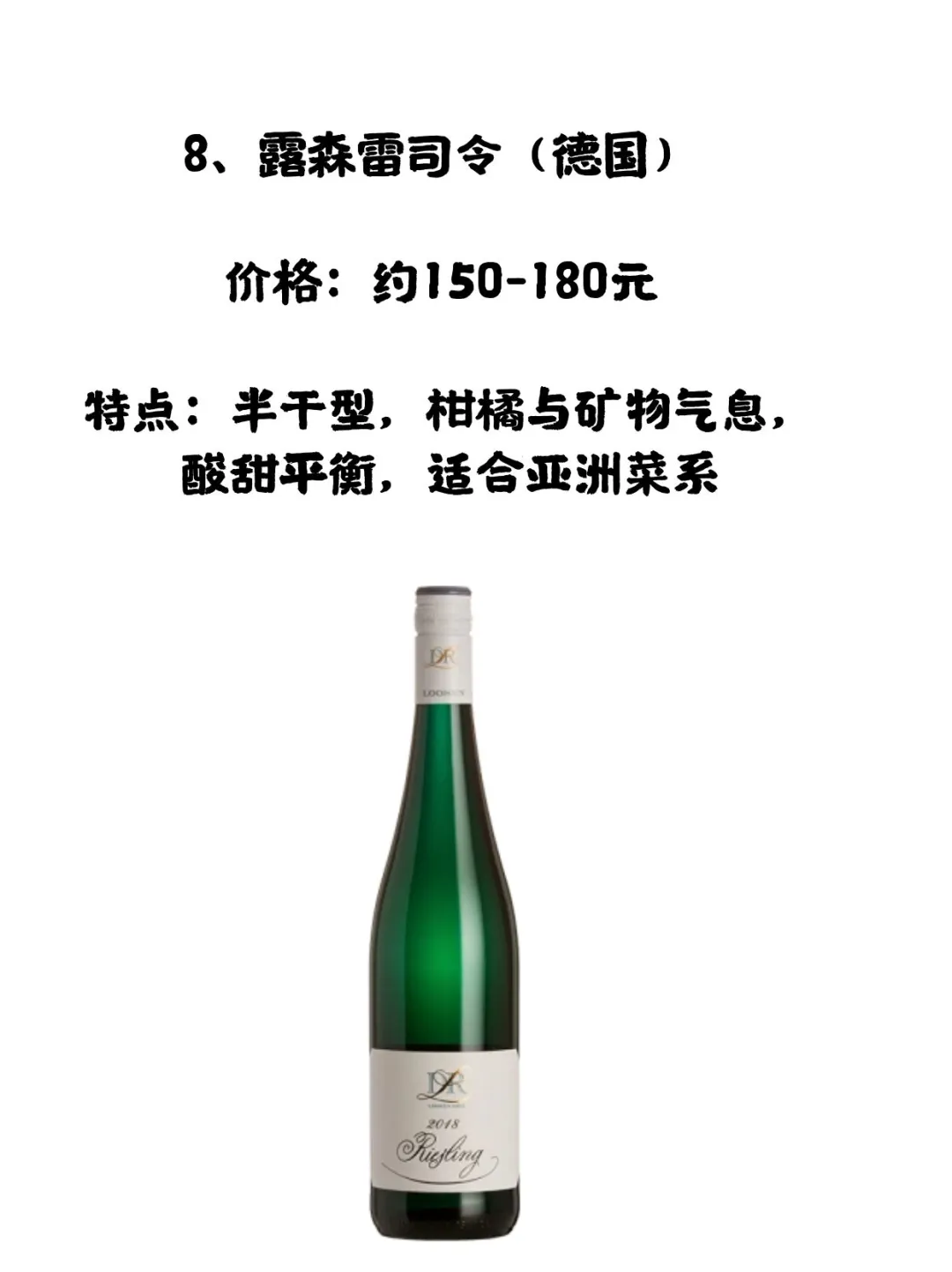 当我让deepseek推荐200元以内的葡萄酒?