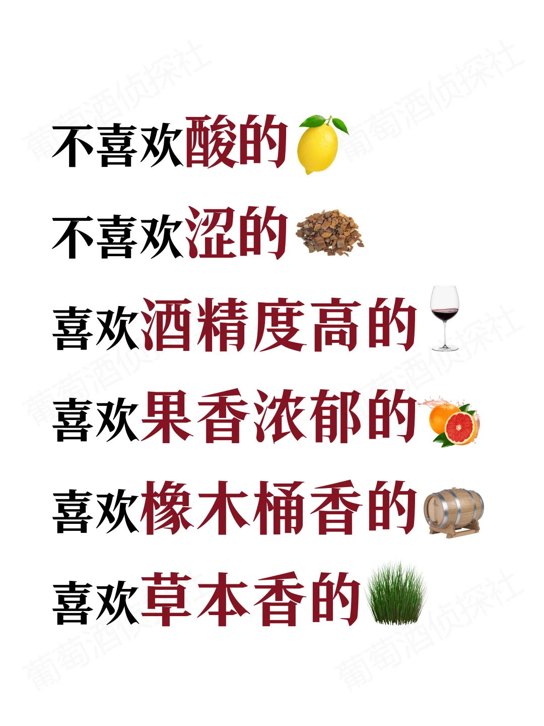 红酒小白必看，一篇学会快速找到喜欢的酒