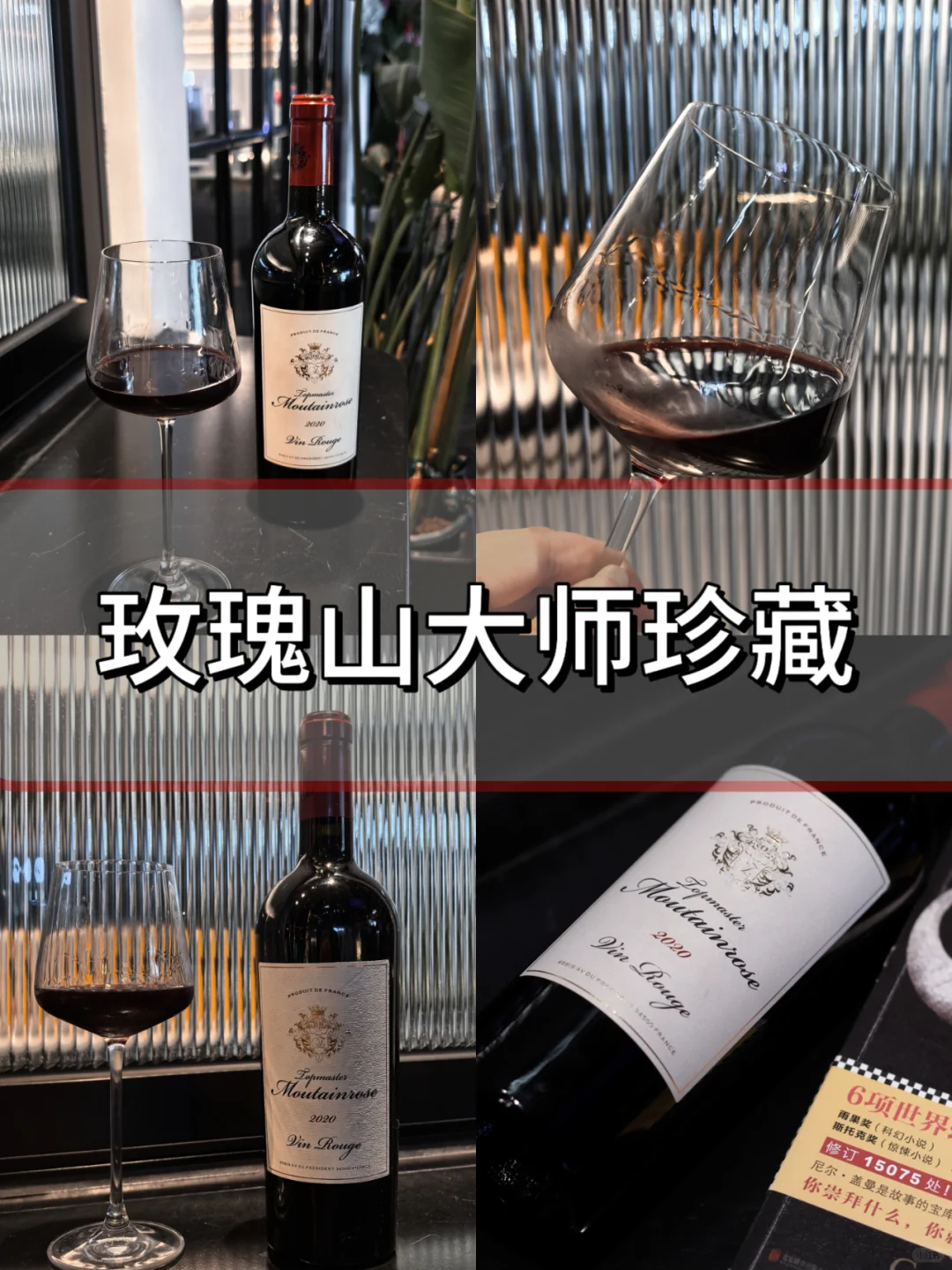 ?红酒不踩雷攻略?美酒使人通往自由