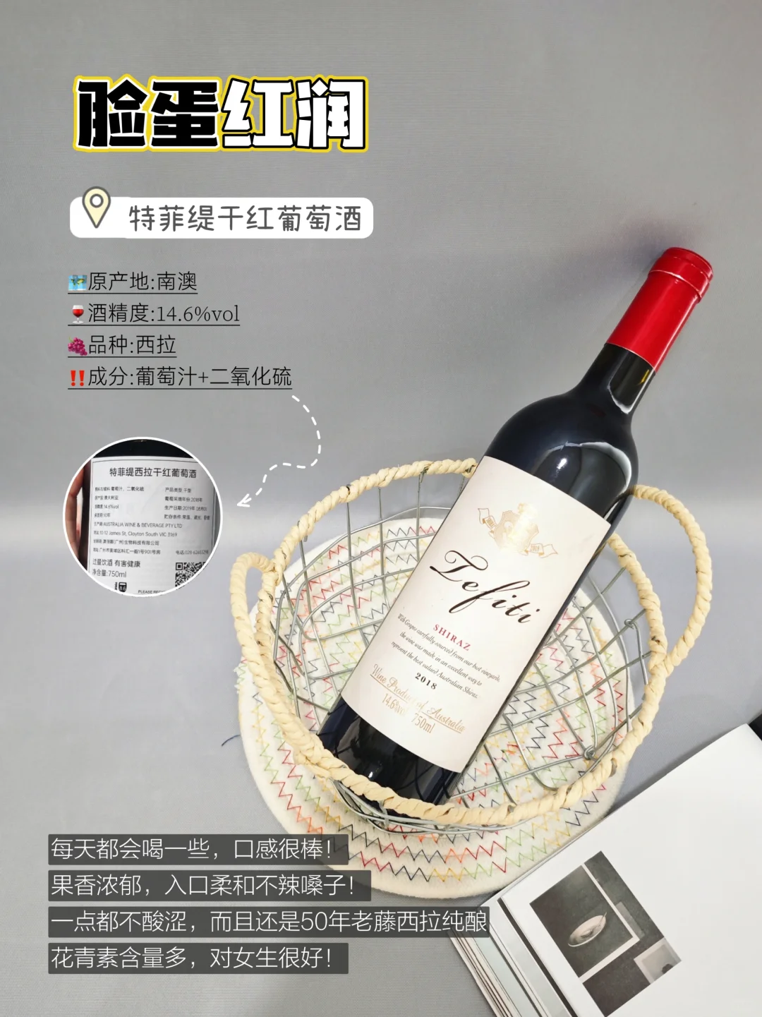 喝了一段时间红酒！有惊奇的发现！