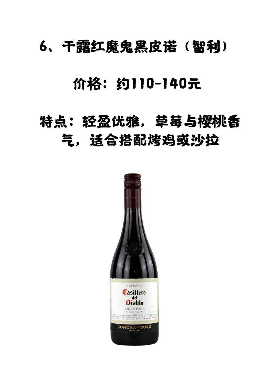 当我让deepseek推荐200元以内的葡萄酒?