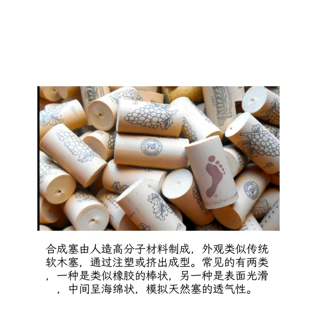 选酒小妙招 | 三秒通过酒塞鉴别葡萄酒好坏