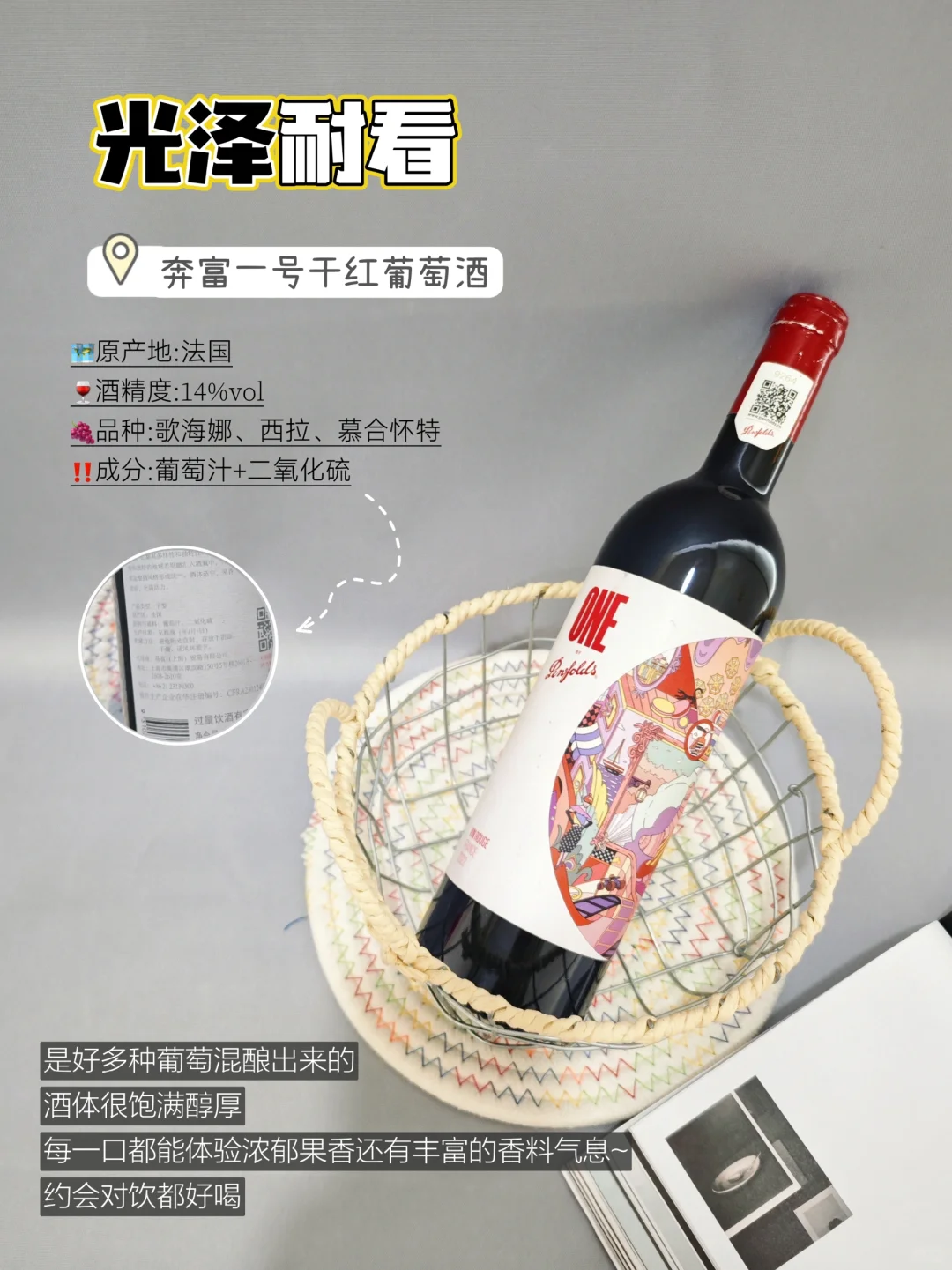 喝了一段时间红酒！有惊奇的发现！