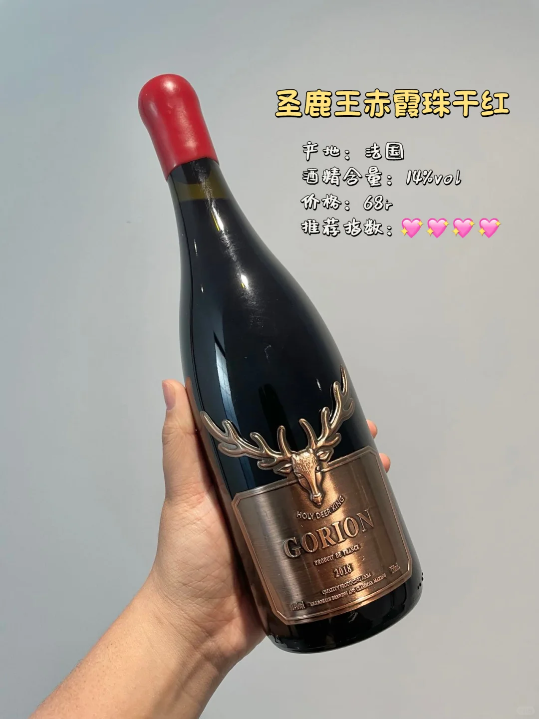 红酒入门推荐丨百元高颜值干红葡萄酒合集