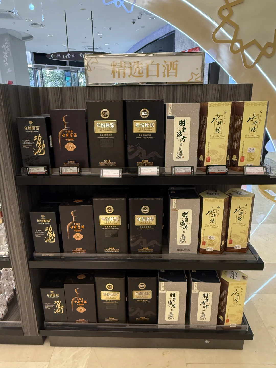 喜欢白酒的朋友可以来看看