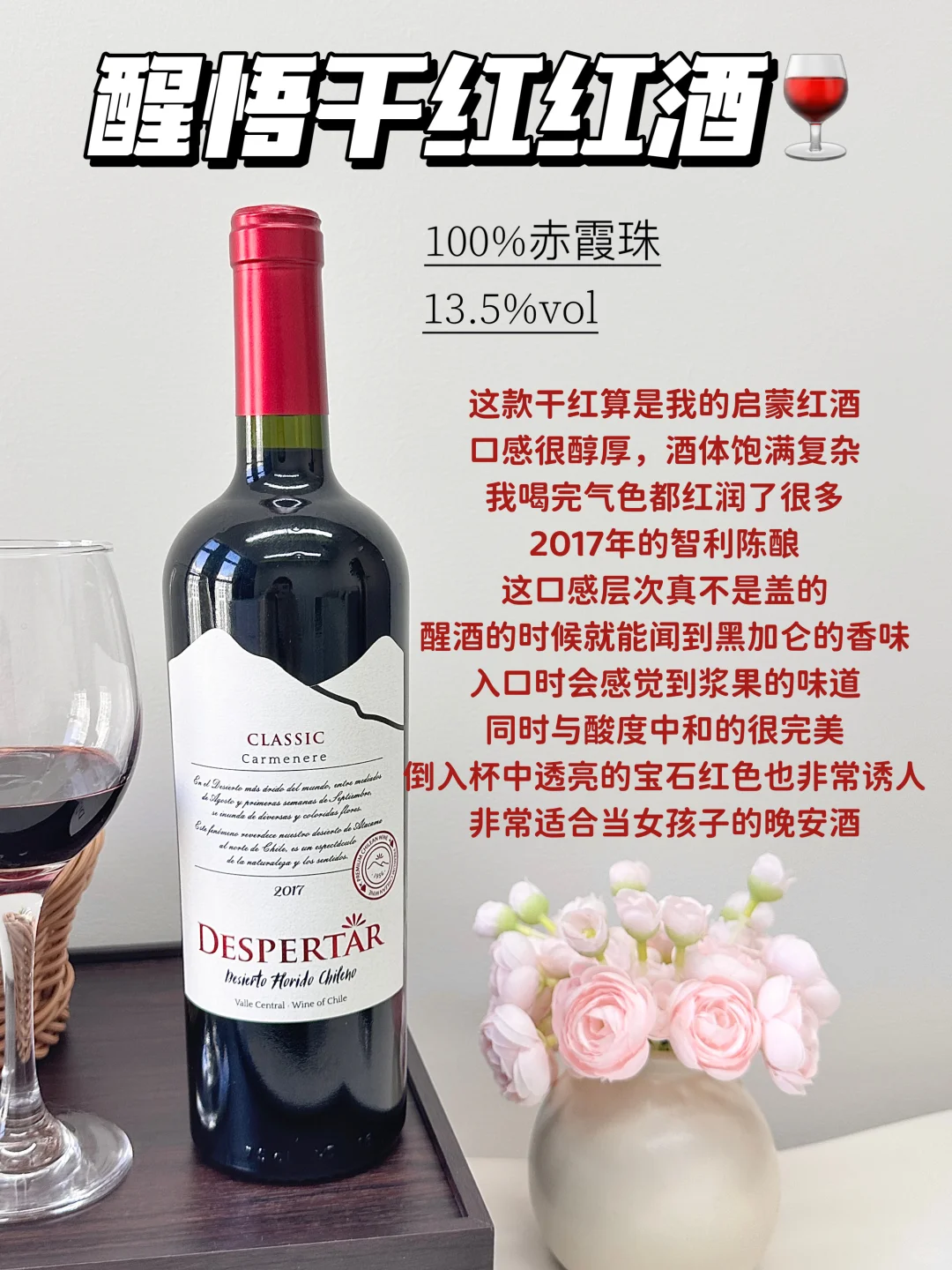 精致女孩熬夜，频繁喝热红酒之后..