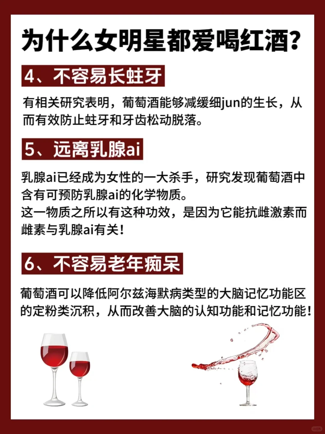 越喝越美！难怪刘亦菲这么爱喝红酒?