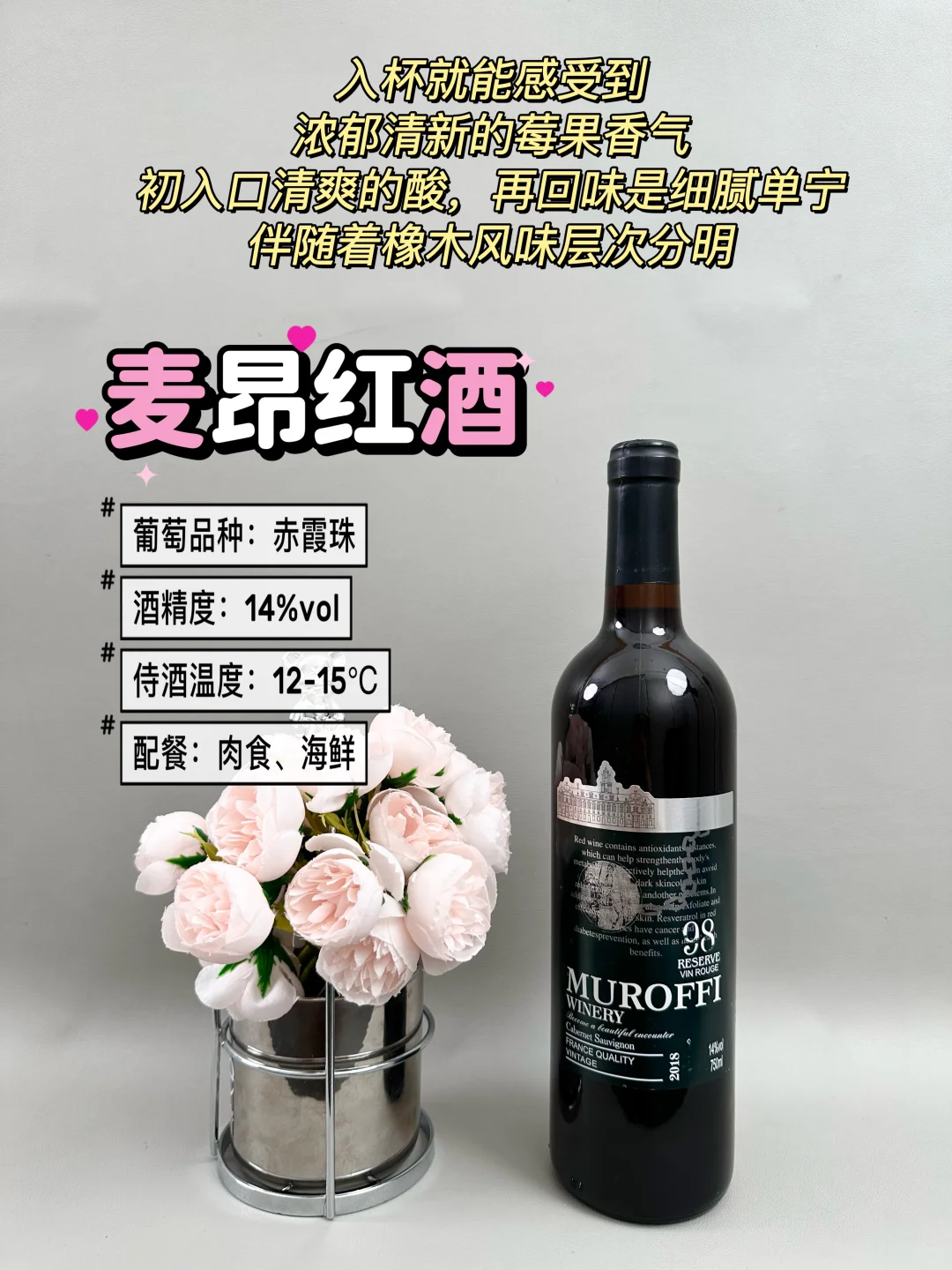 红酒老手建议：微醺红酒要买对不买贵