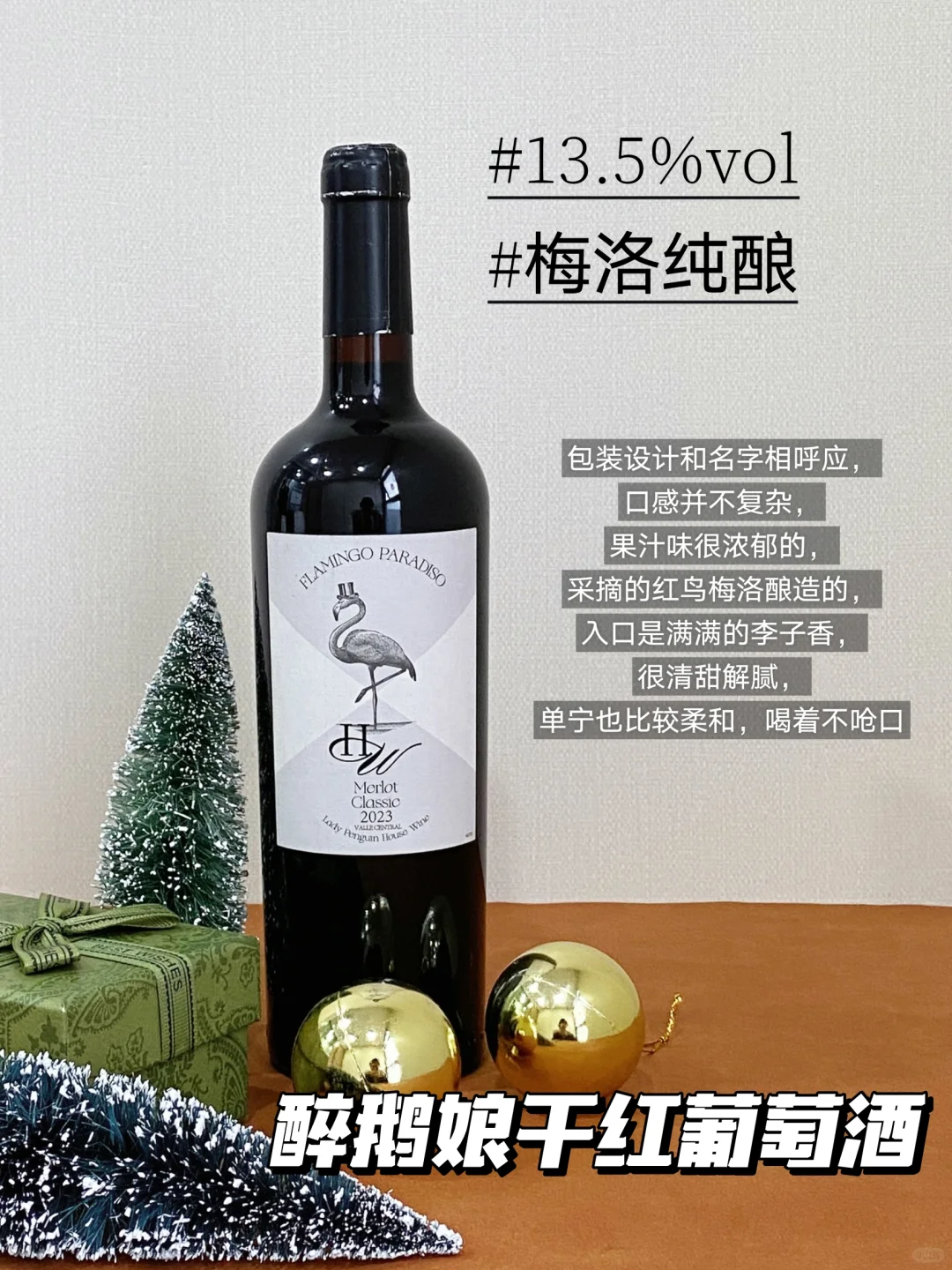 不吹不黑，一秒吃透热门红酒的选择！