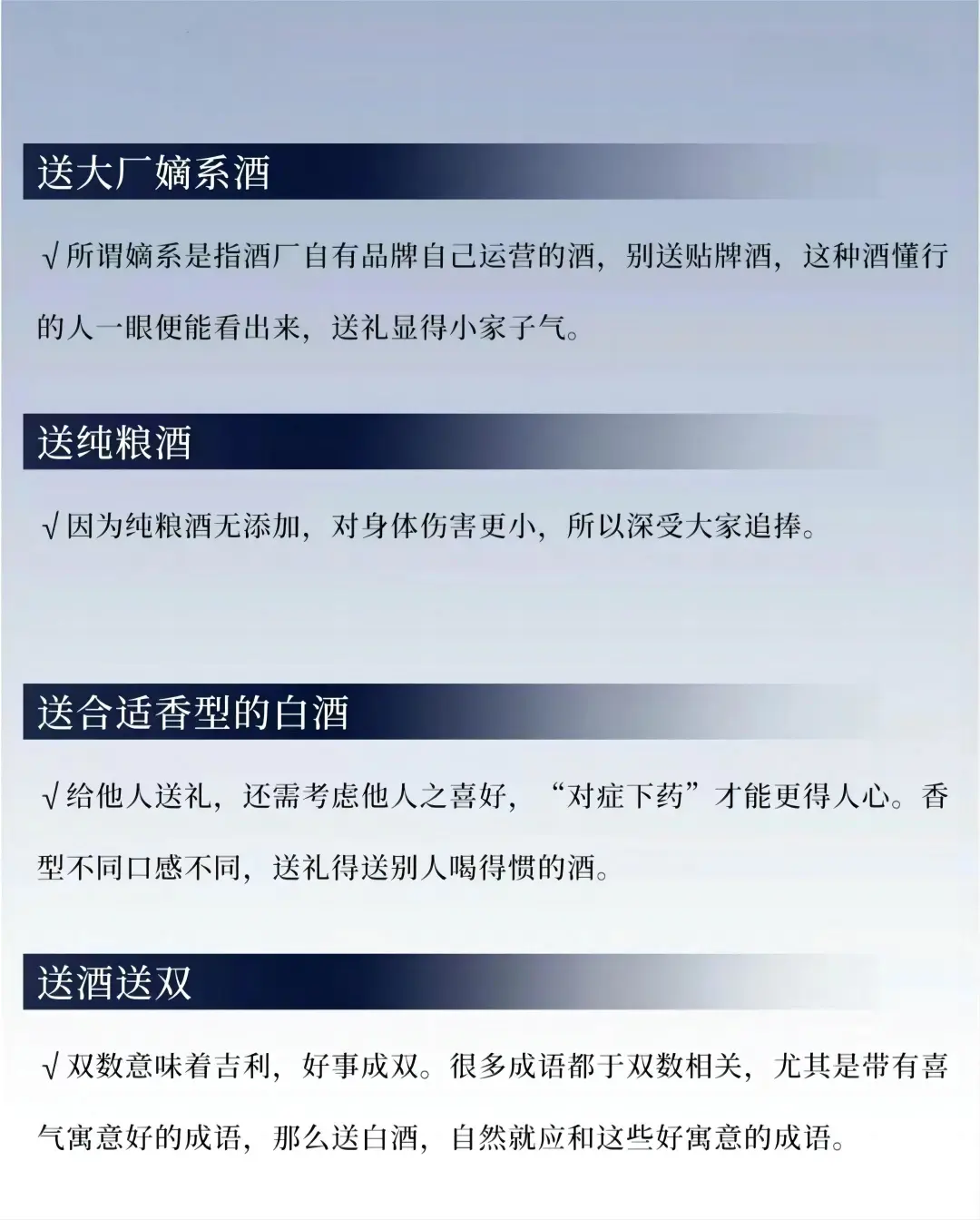 如何挑选白酒，中秋怎么送？