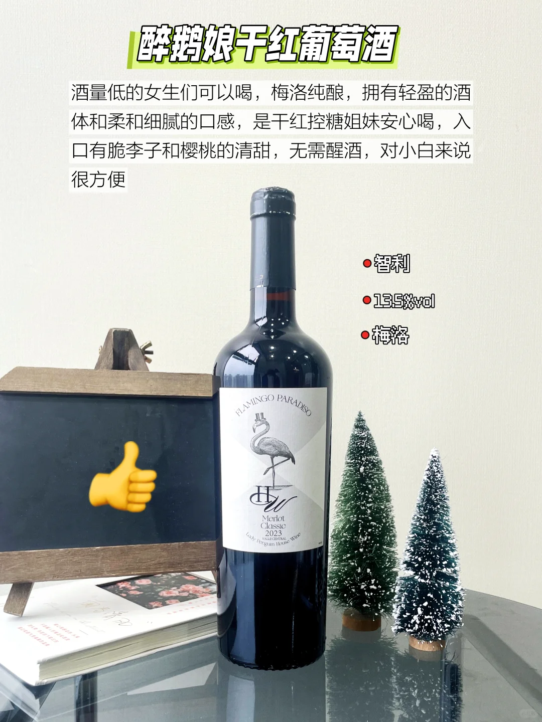 关于挑选红酒的真相！越早知道越好
