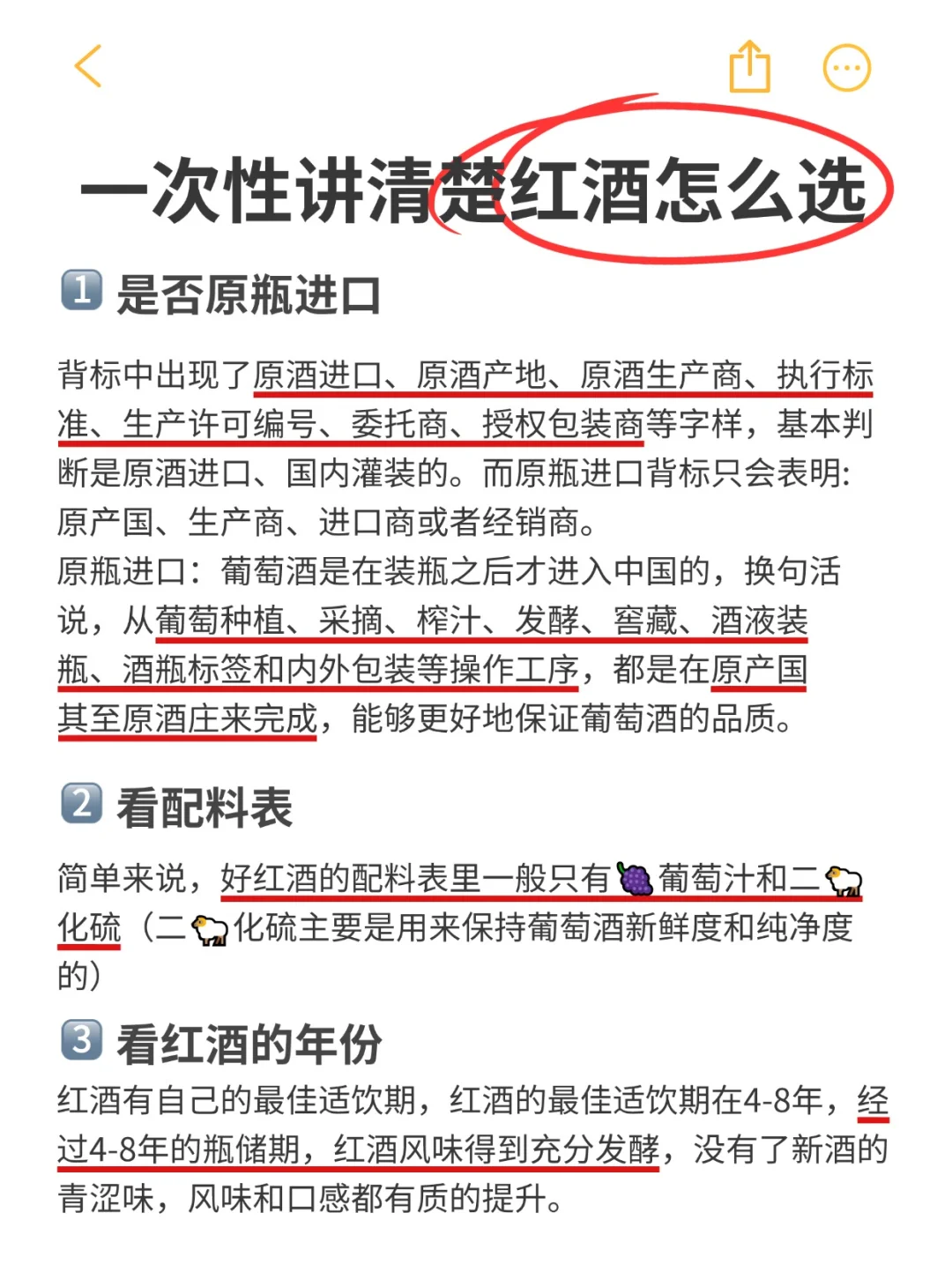 不当大冤种！别再花冤枉?买假红酒了！