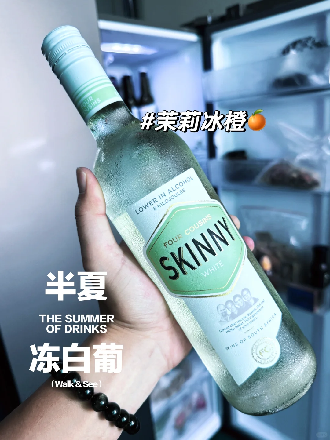 半夏冻白葡，减脂期勿忧❗️