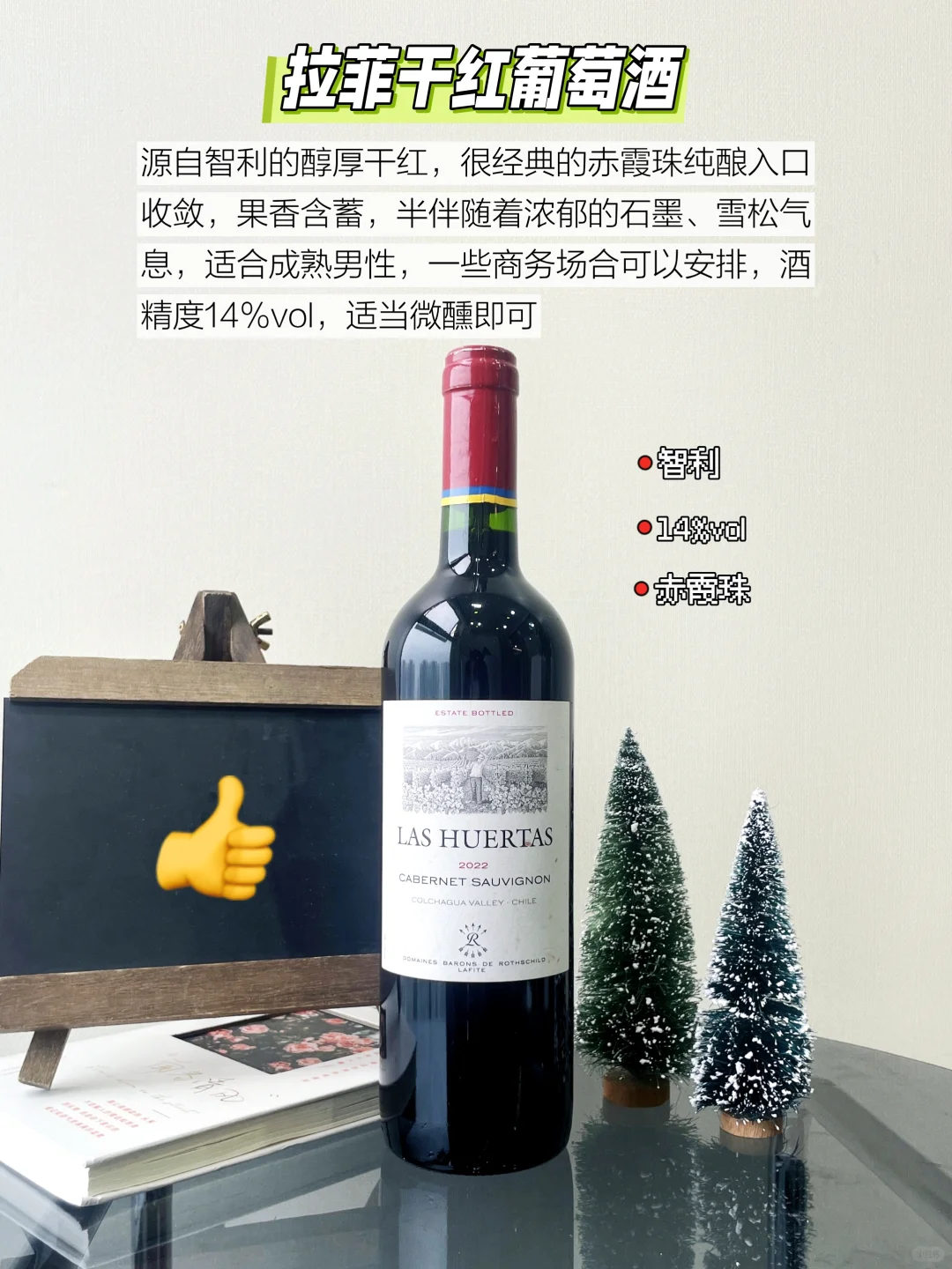 关于挑选红酒的真相！越早知道越好
