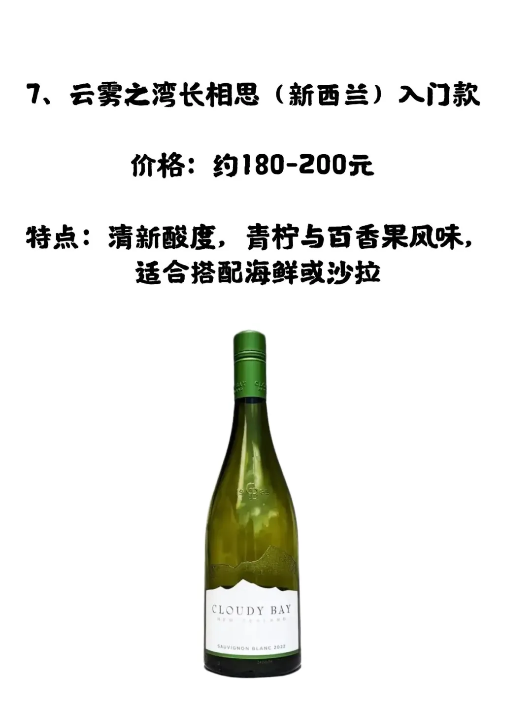 当我让deepseek推荐200元以内的葡萄酒?