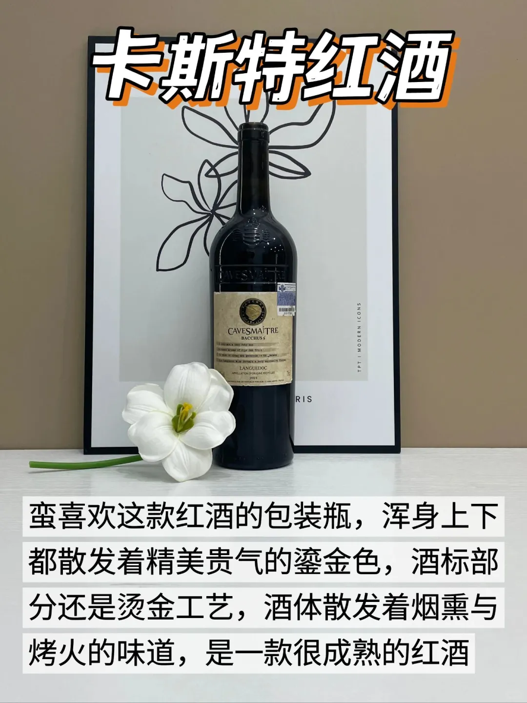 所以大家还是少喝点便宜红酒吧.....?