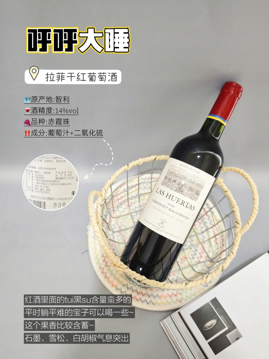 喝了一段时间红酒！有惊奇的发现！