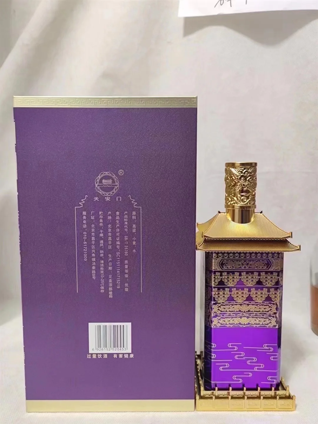华都酒厂天安门十五年酱香