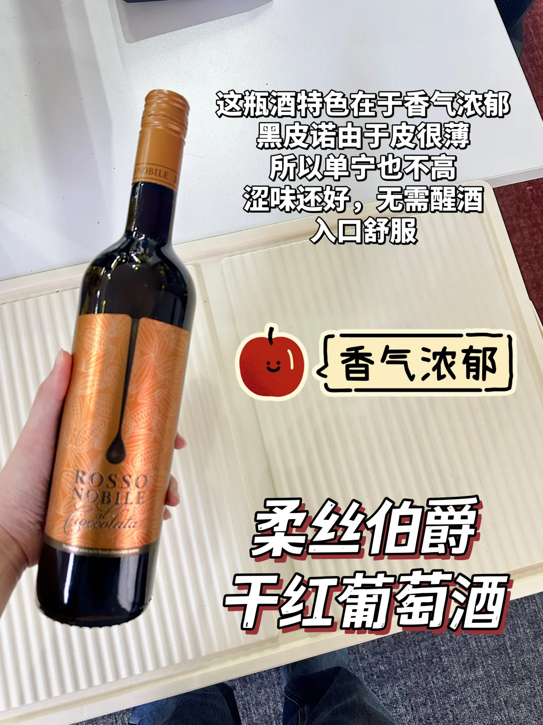 由于我长期睡前喝红酒......（微醺养颜版）