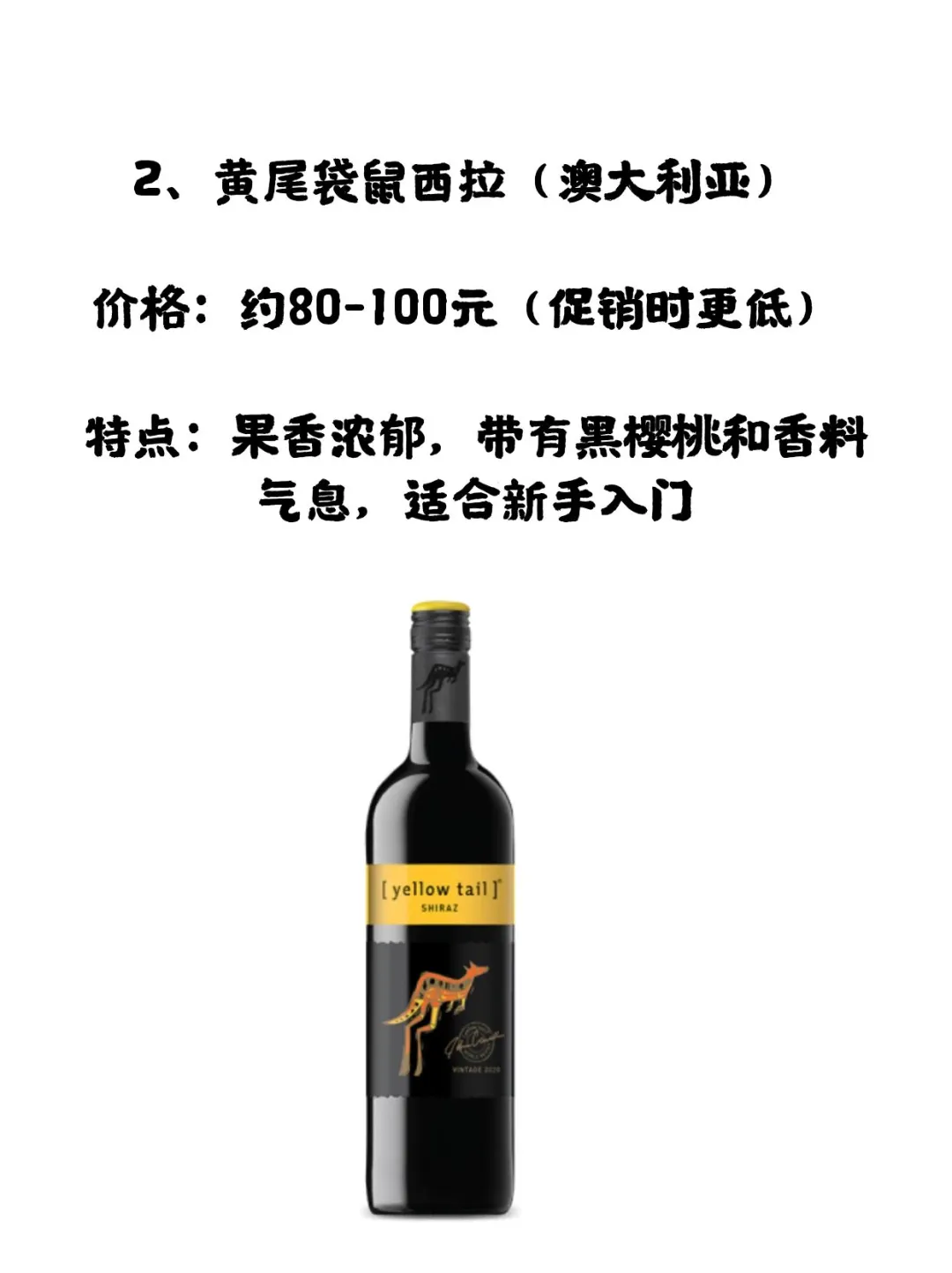 当我让deepseek推荐200元以内的葡萄酒?