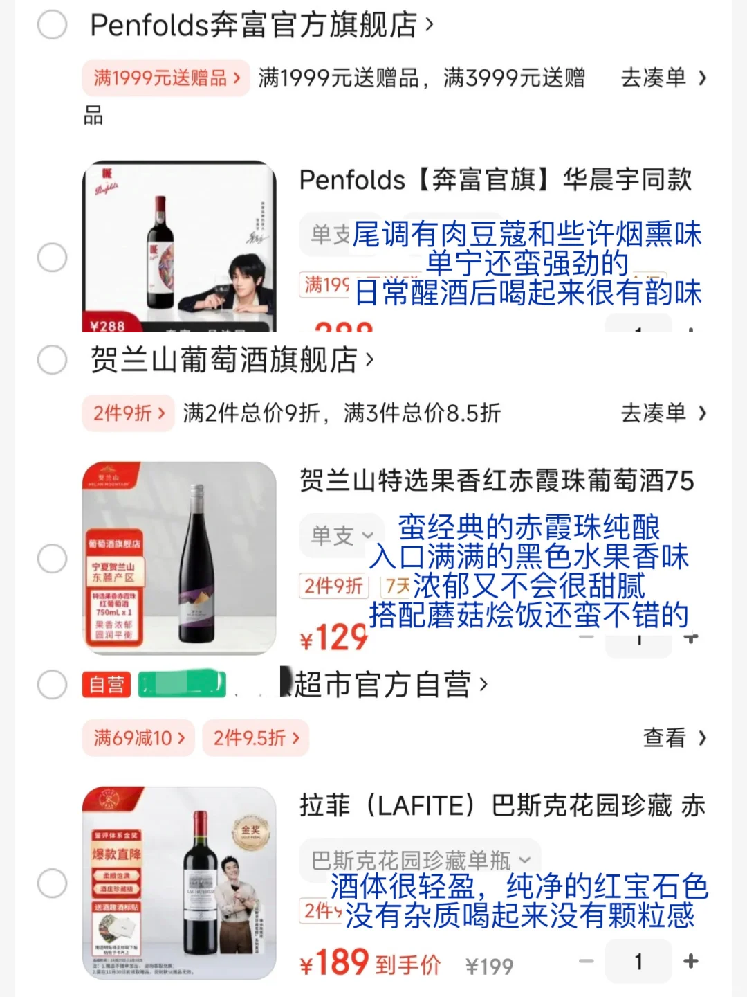 累了！姐妹们都喝的哪款红酒哇？！