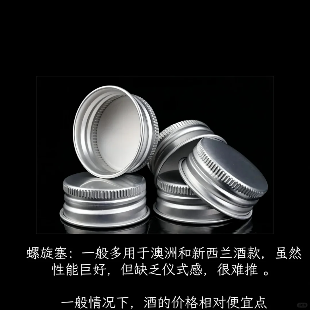 选酒小妙招 | 三秒通过酒塞鉴别葡萄酒好坏