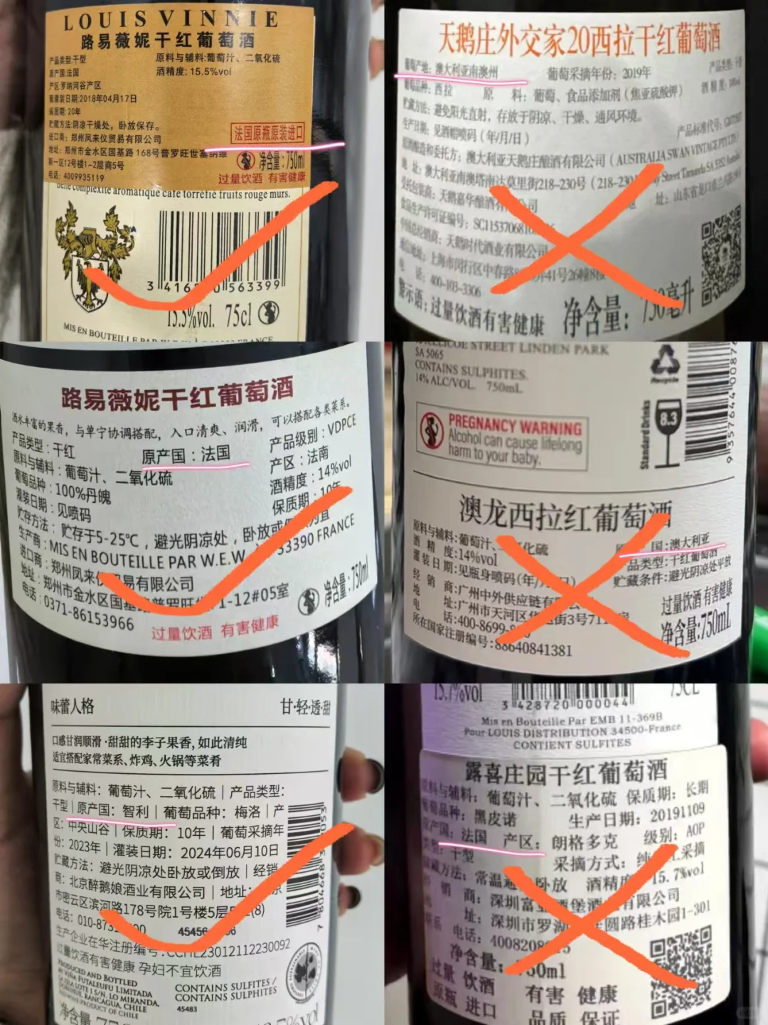 不当大冤种！别再花冤枉?买假红酒了！