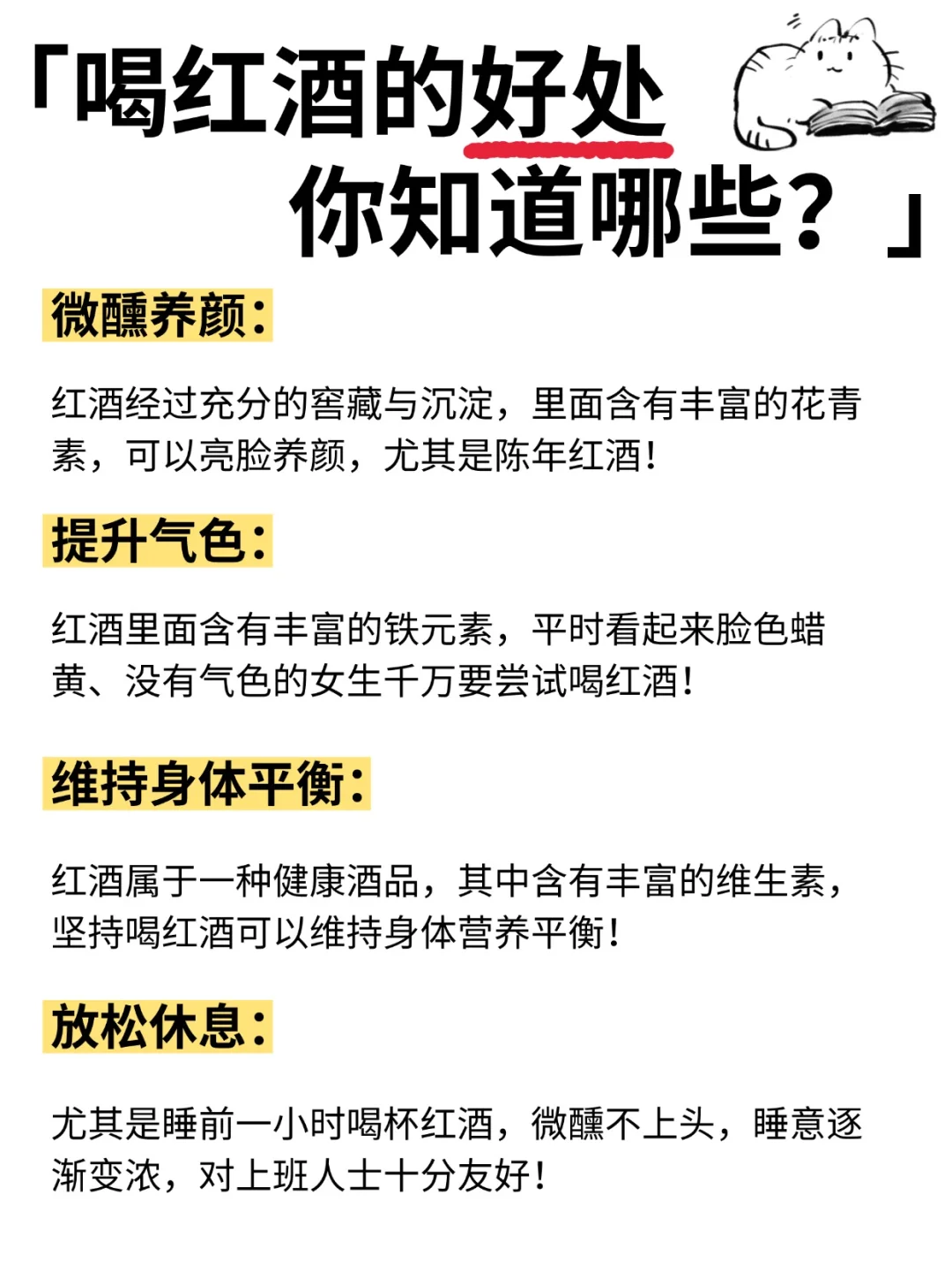 频繁喝红酒的后果。。（看完你还敢乱喝吗）