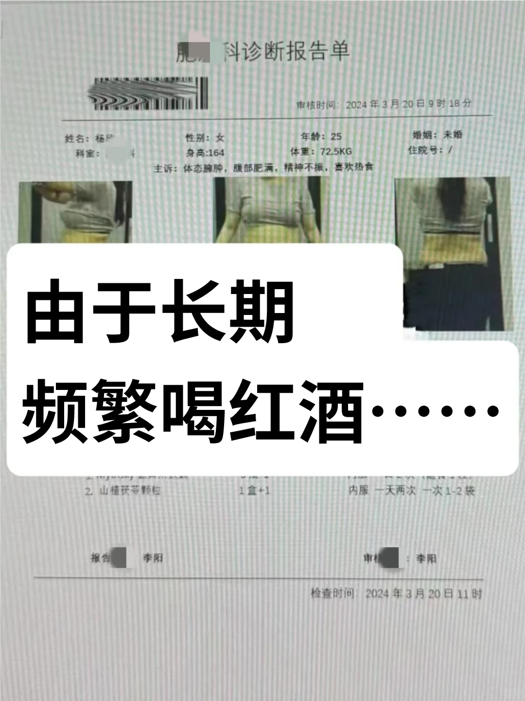 长期睡前喝红酒的副作用…（已停一周）