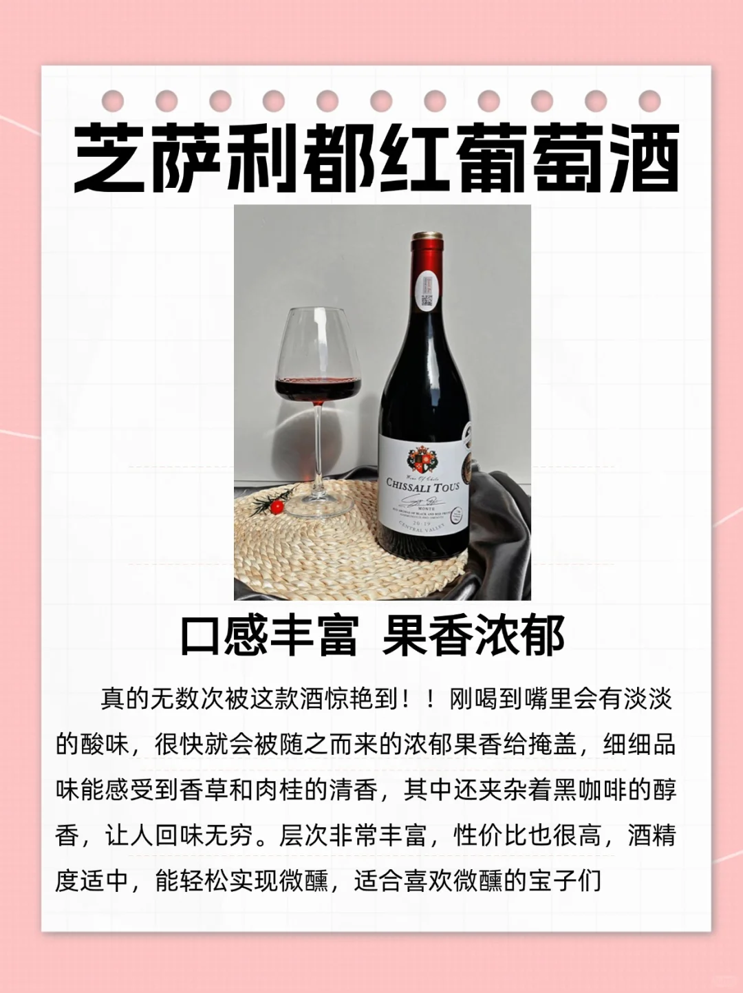?喝葡萄酒的六大好处！酒虽好，莫贪杯哦