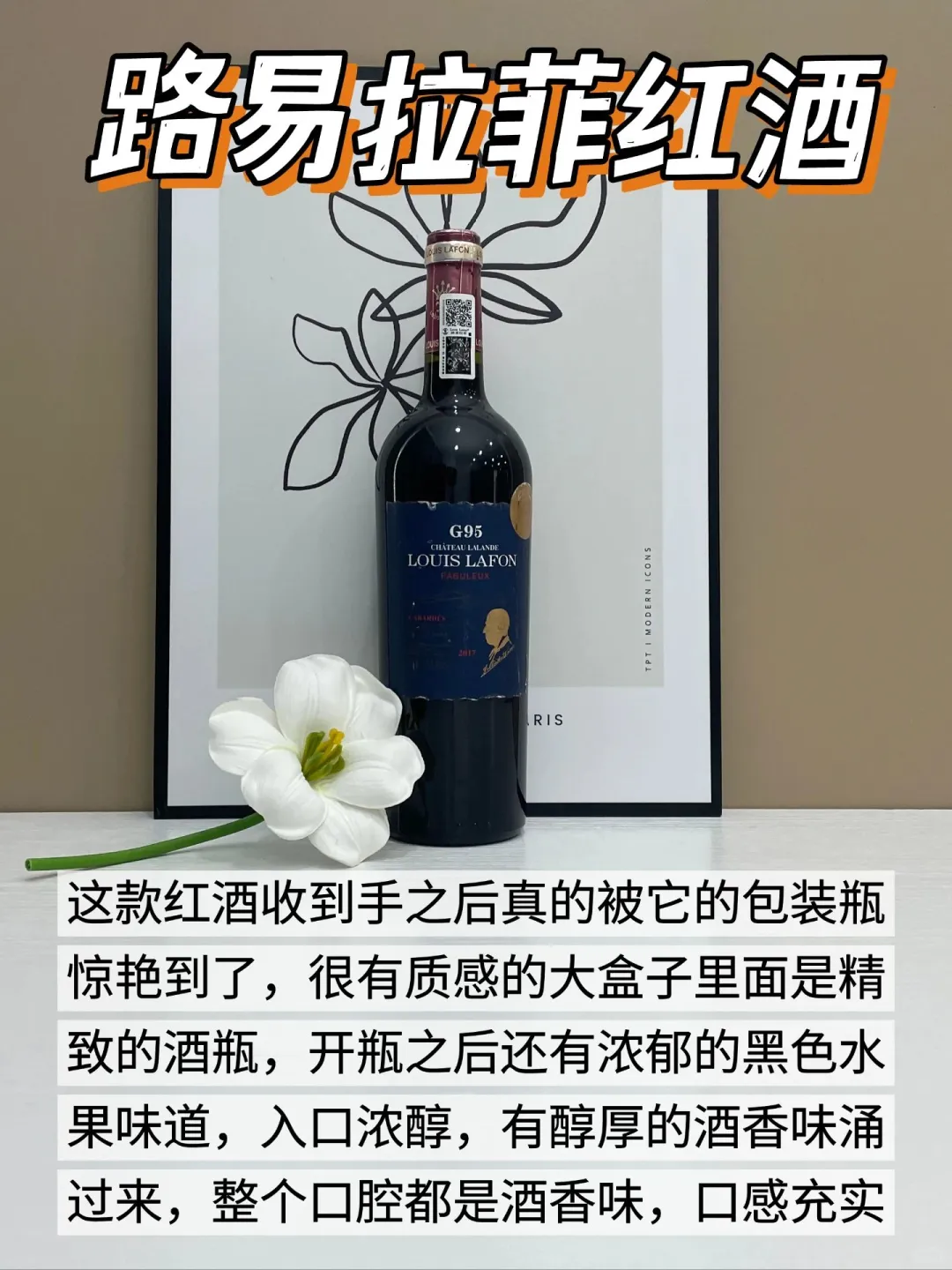 所以大家还是少喝点便宜红酒吧.....?