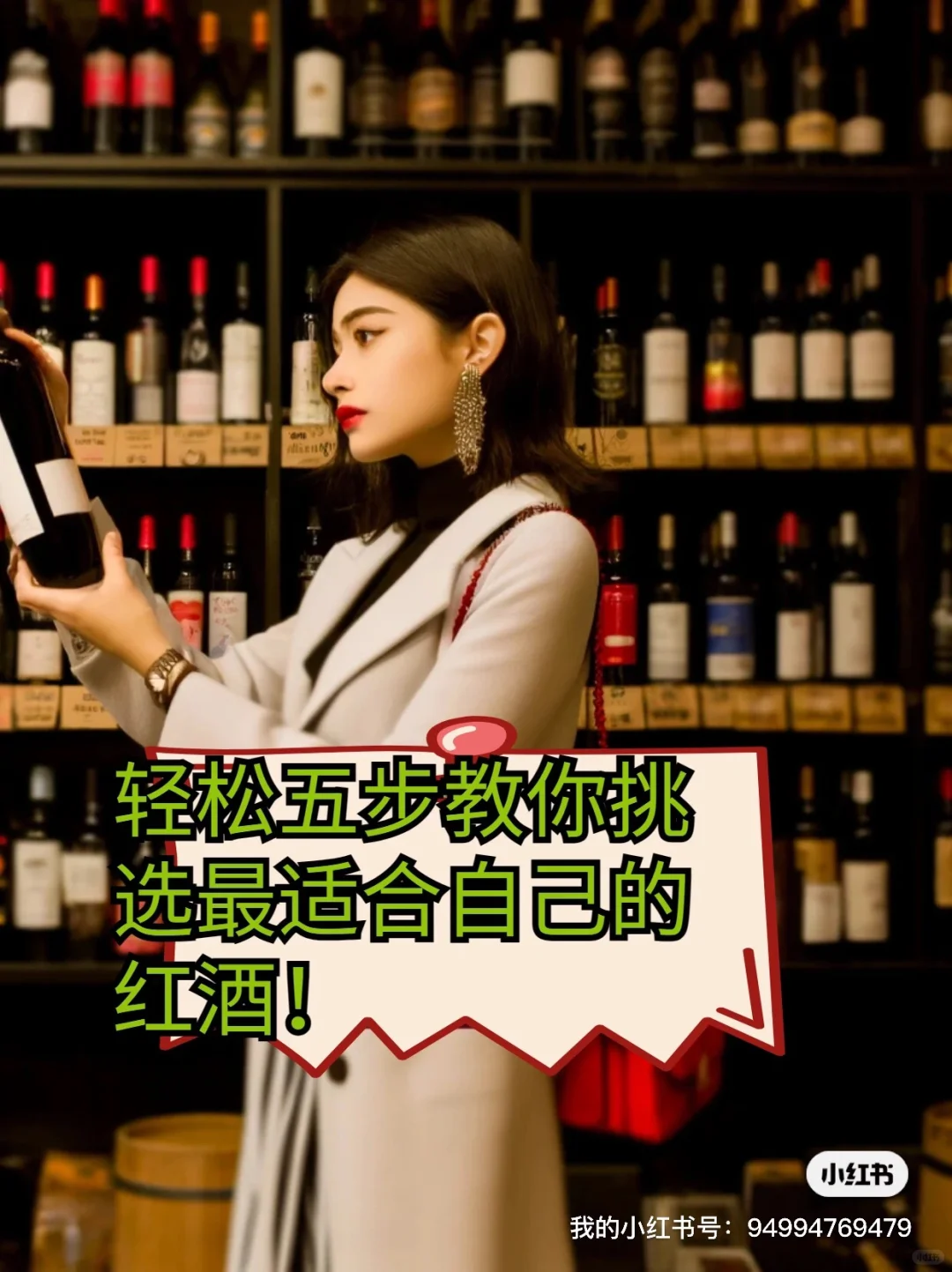 解锁选购秘籍：如何找到“那一瓶”